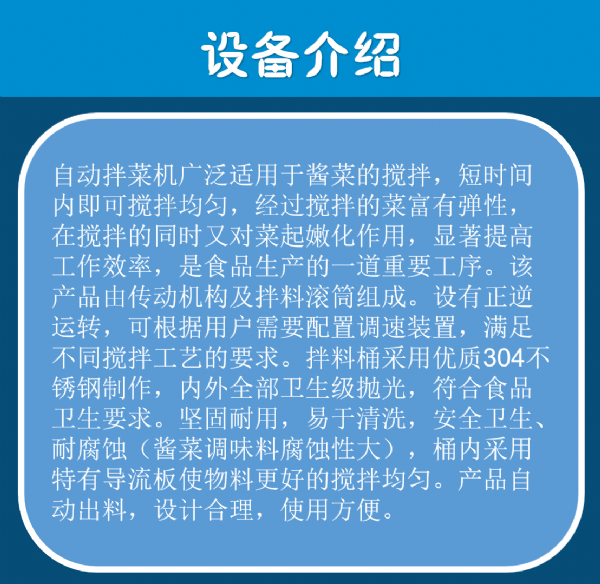 拌菜機